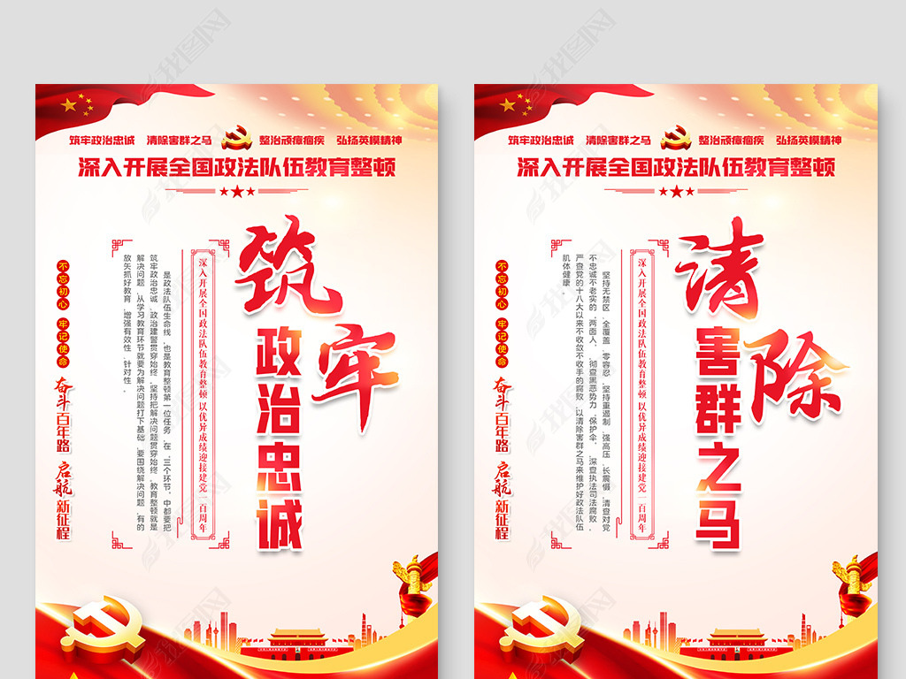 育好人口号_艺术标语(2)