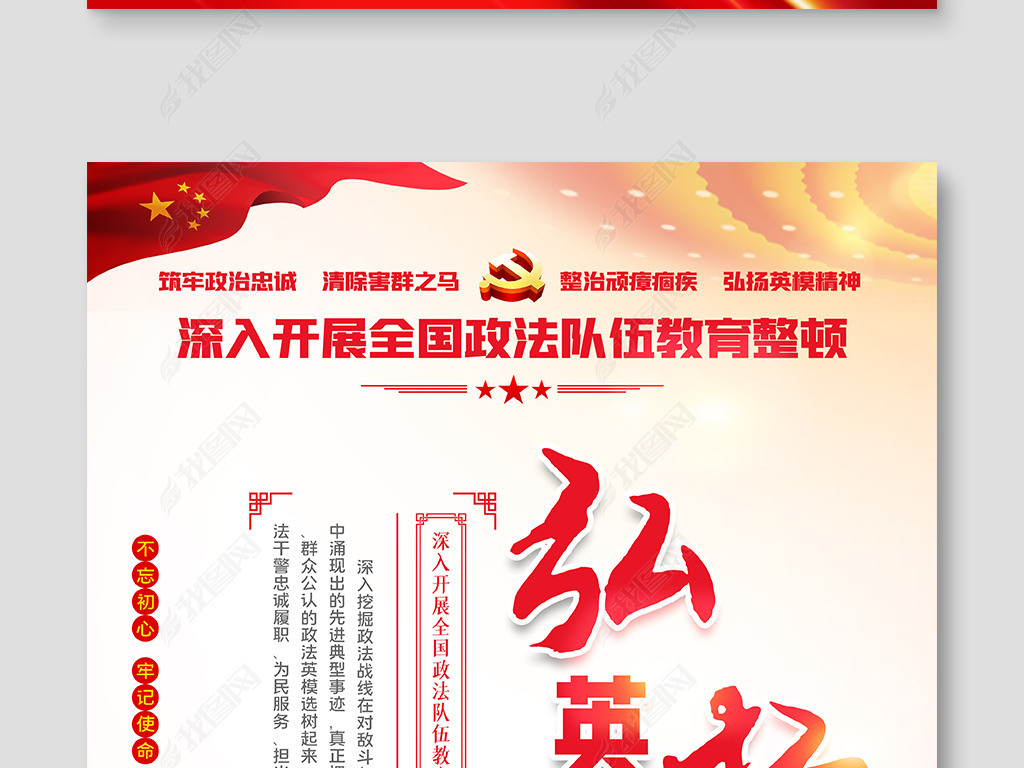 育好人口号_艺术标语(2)