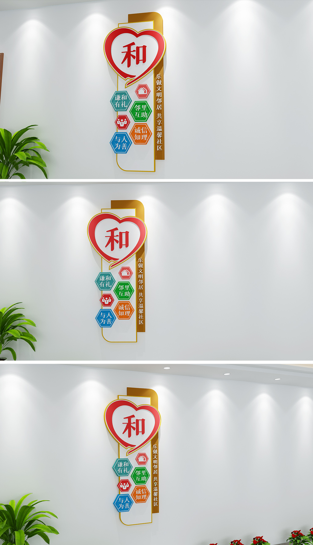 竖版社区文化墙上墙内容形式办公室走廊