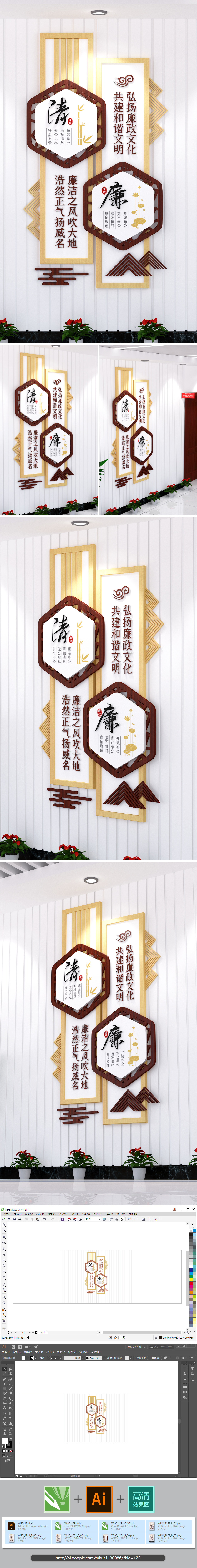 清廉竖版廉政文化墙书法字体展厅展馆廉洁古风