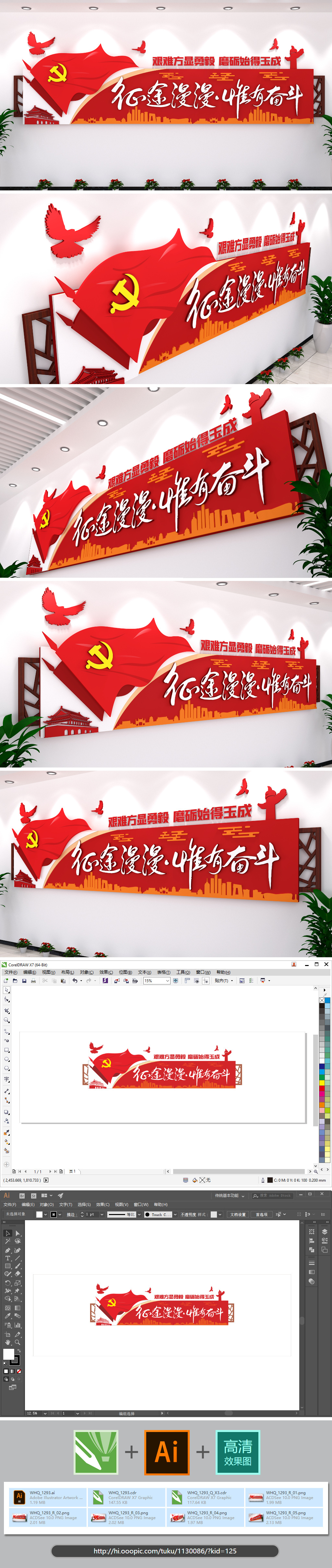 征途漫漫惟有奋斗党建文化墙文化墙设计展厅展馆