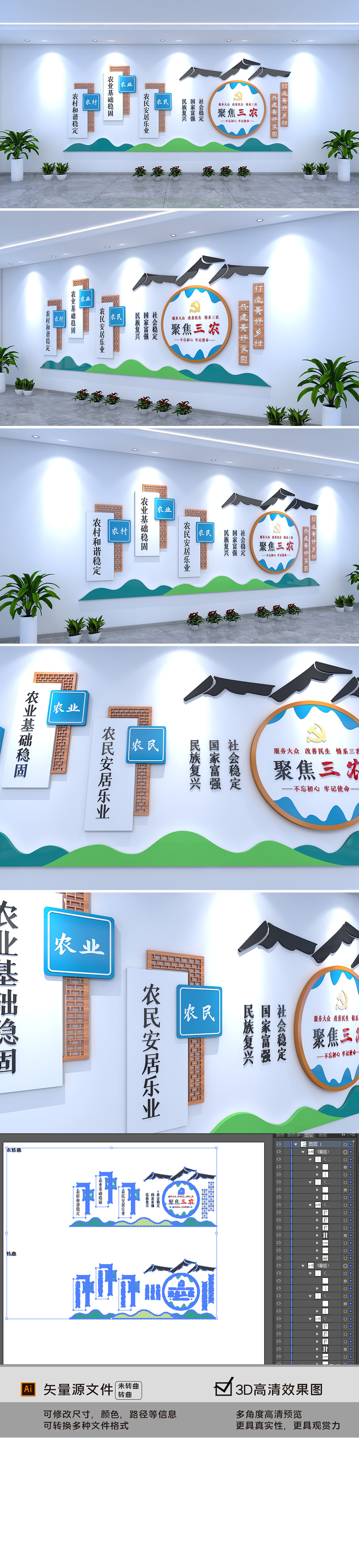 聚焦三农精神文化墙建设文化农村强农村美农村富