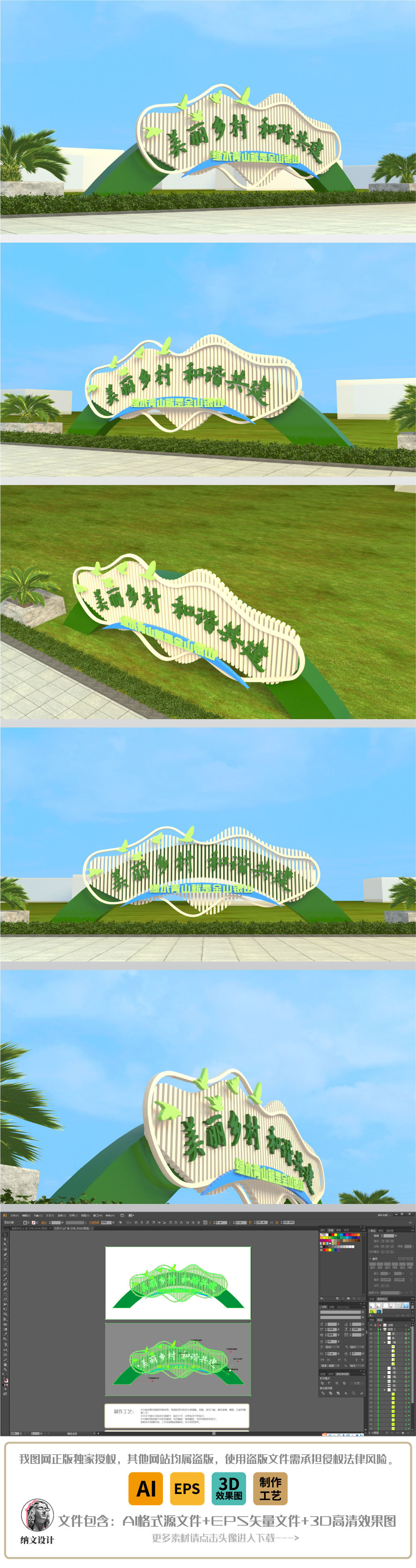 原创美丽乡村和谐社区机关文化雕塑街景小品装饰景观-版权可商用