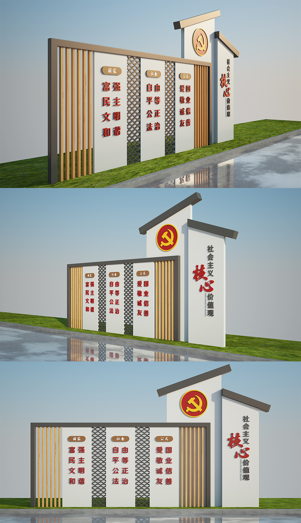 原创社会主义核心价值观新中式景观宣传栏