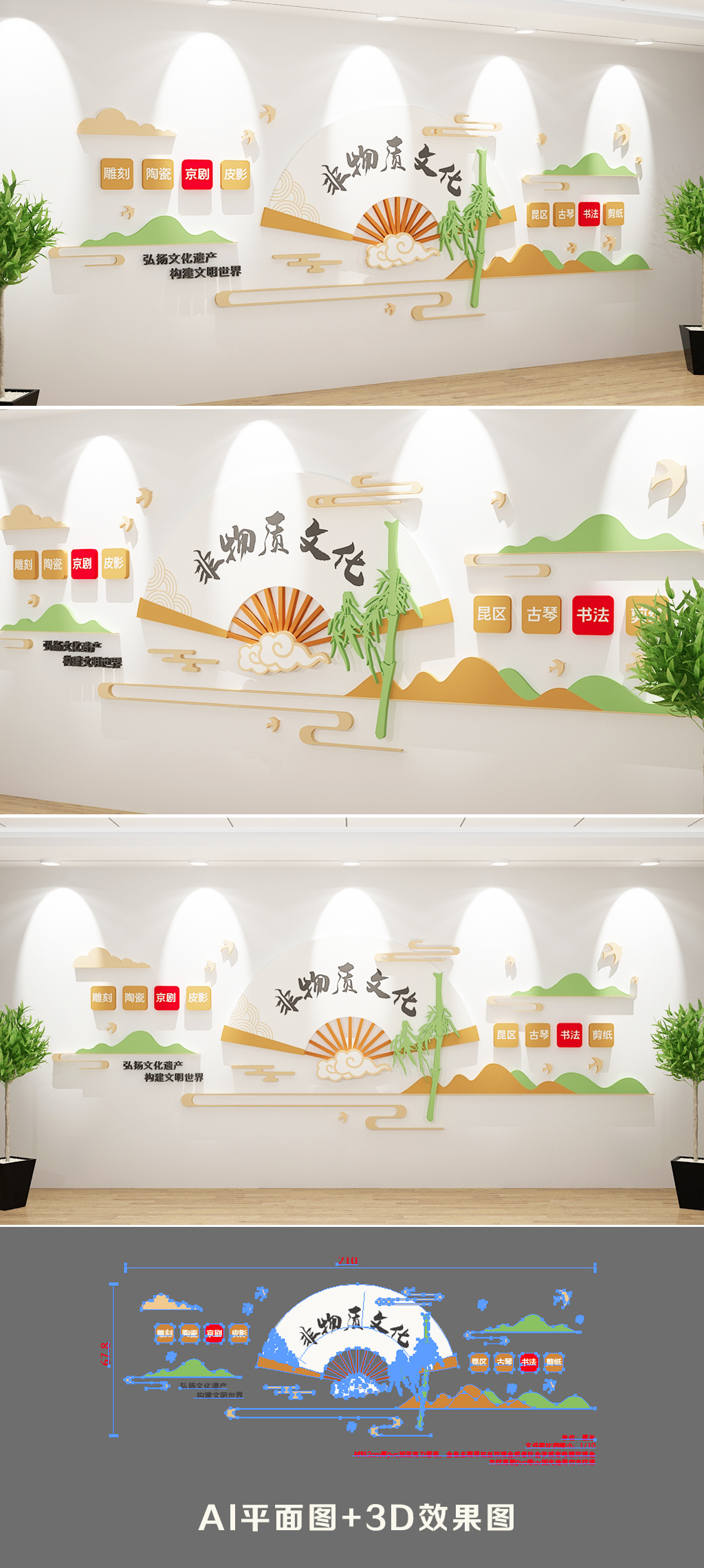 新中式民俗文化概况非物质文化遗产文化墙