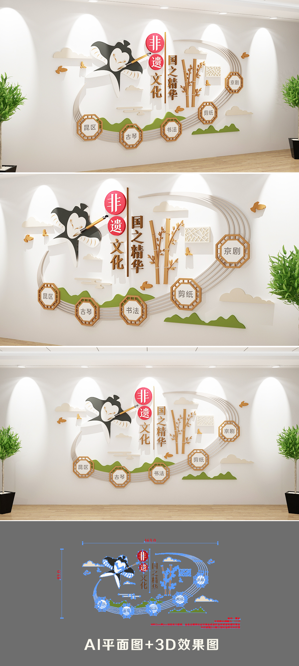 新中式民俗文化概况非物质文化遗产文化墙