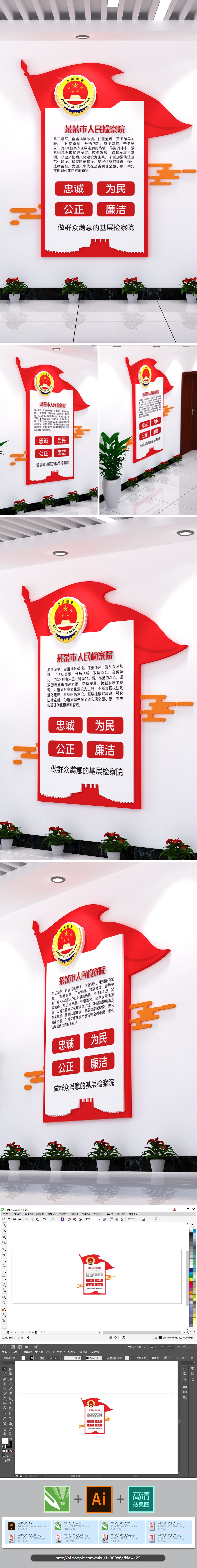 人民竖版党建文化墙政府机关单位形象墙旗帜红色