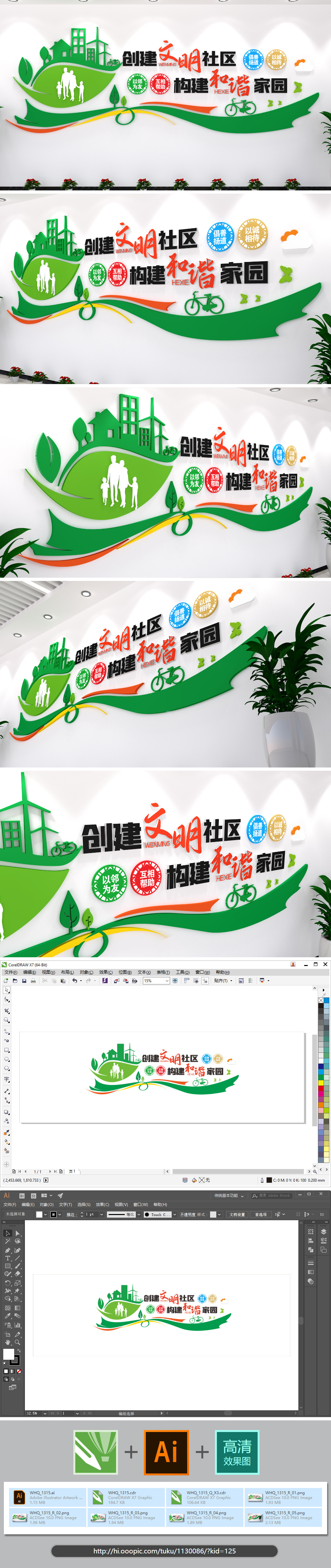 创建文明社区社区文化墙文化墙设计方案实施