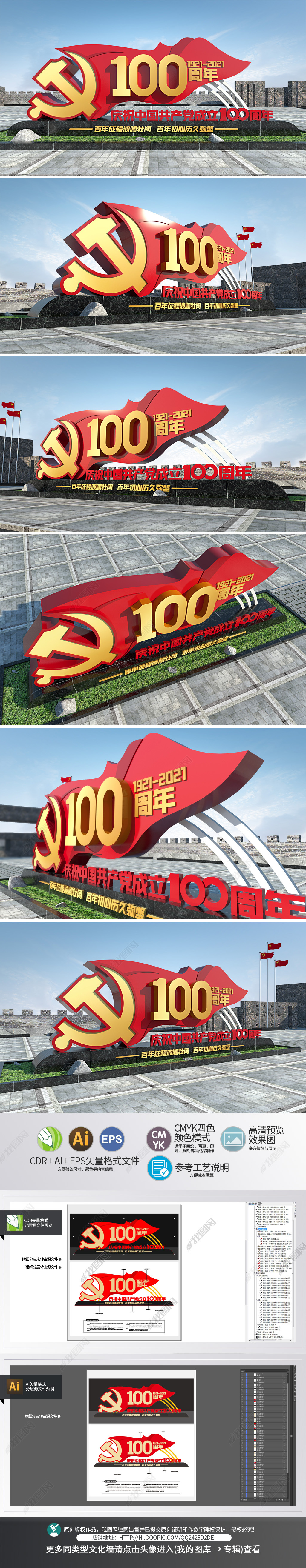 原创中国共产党成立100周年主题雕塑建党百年雕塑