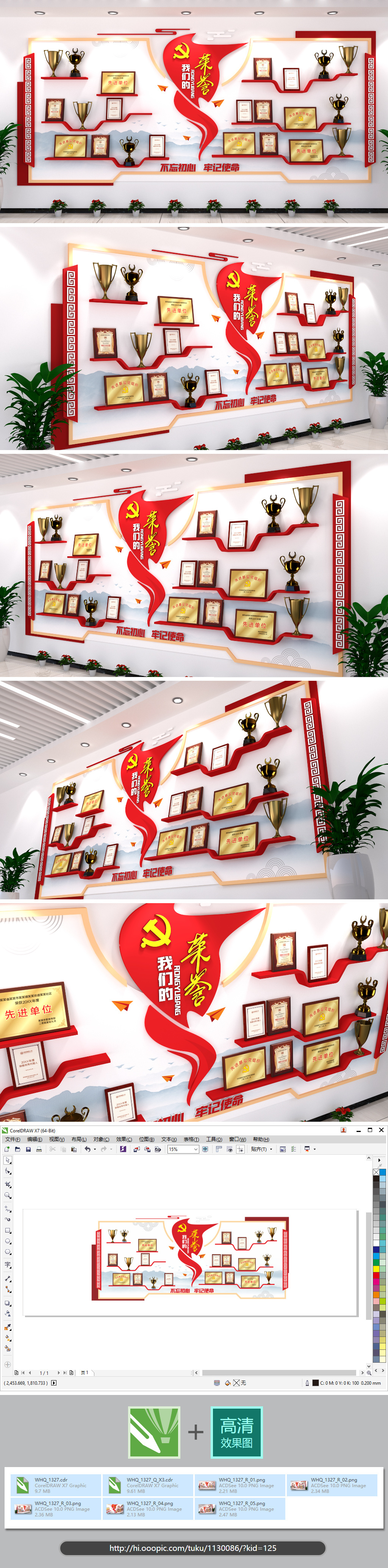 原创我们的荣誉企业文化墙房地产物业it互联网行业-版权可商用