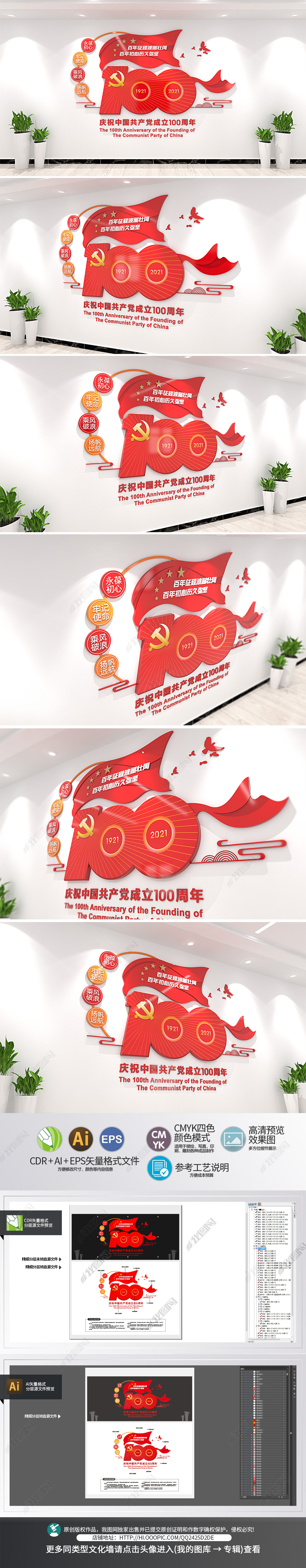 中国共产党成立100周年主题党建文化墙形象墙