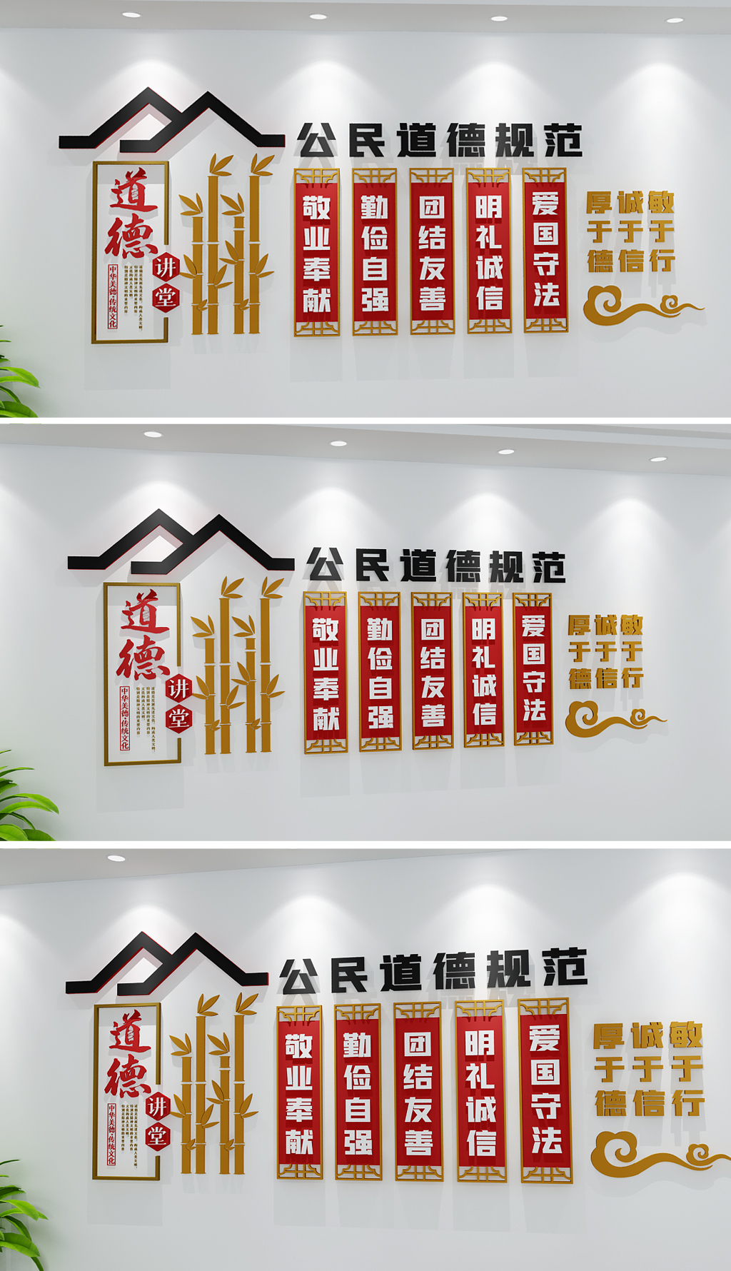 3D中式社区公民基本道德规范文化墙设计