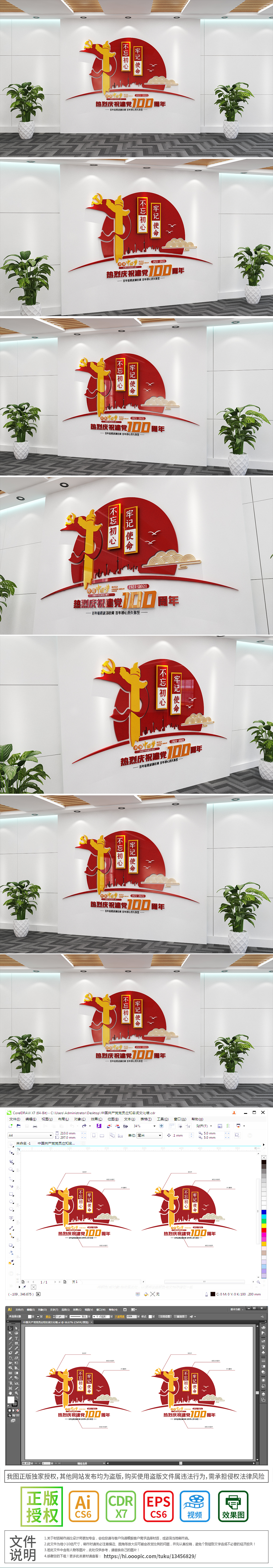 太阳热烈庆祝建党100周年旗帜版标语文化墙