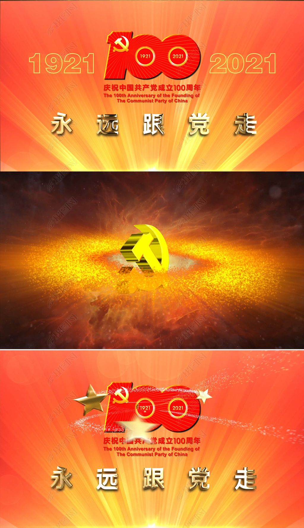 党建设100周年,党建党100周年画 庆祝中国共产党成立100周年党建宣传片头视频