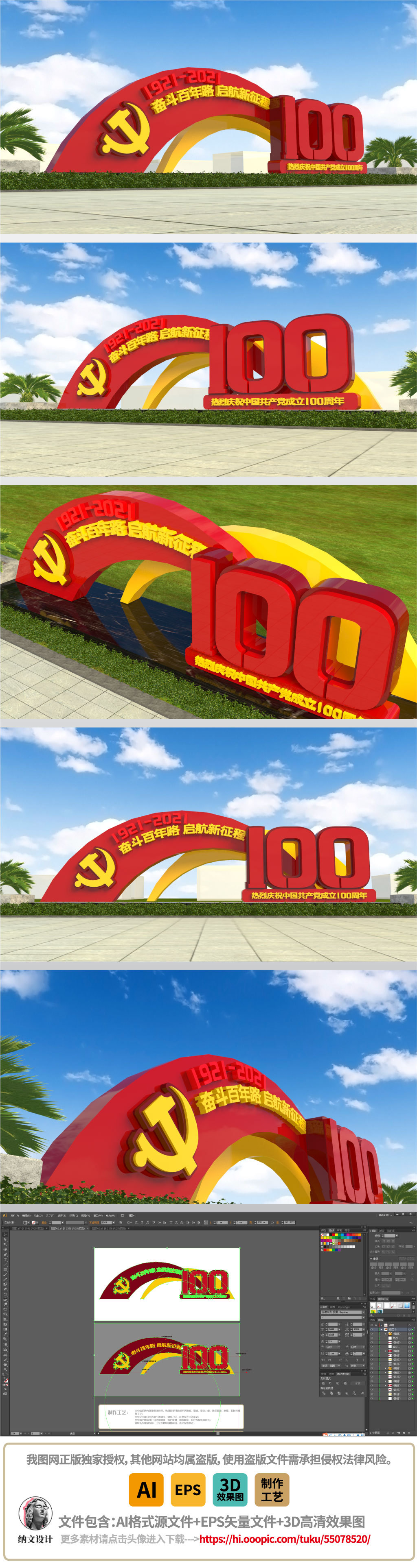 原创机关建党100年纪念红色雕塑绿化景观街景小品