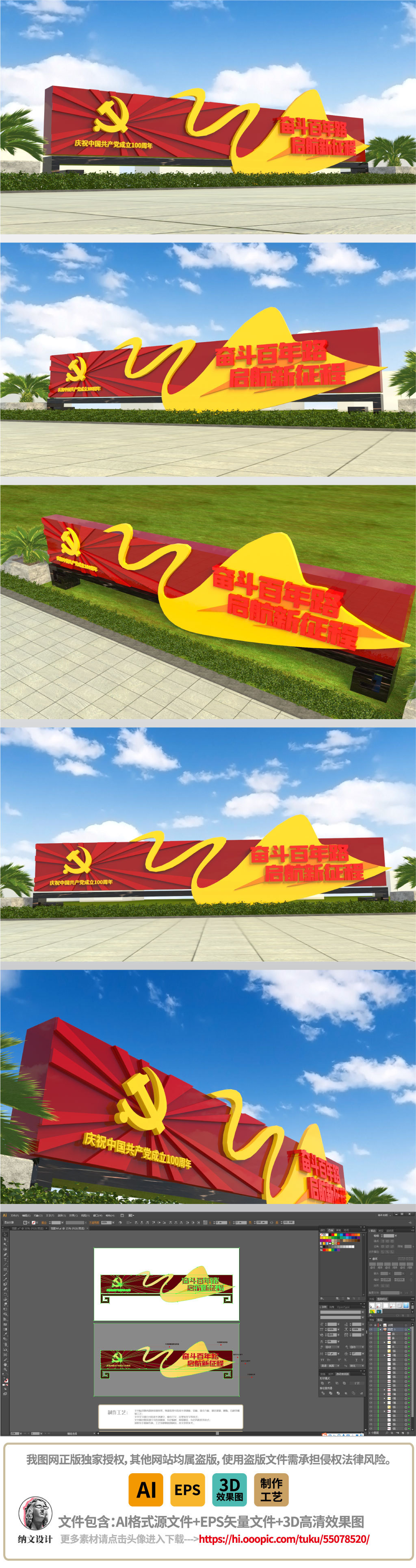 原创建党100年纪念主题雕塑红色口号户外景观小品