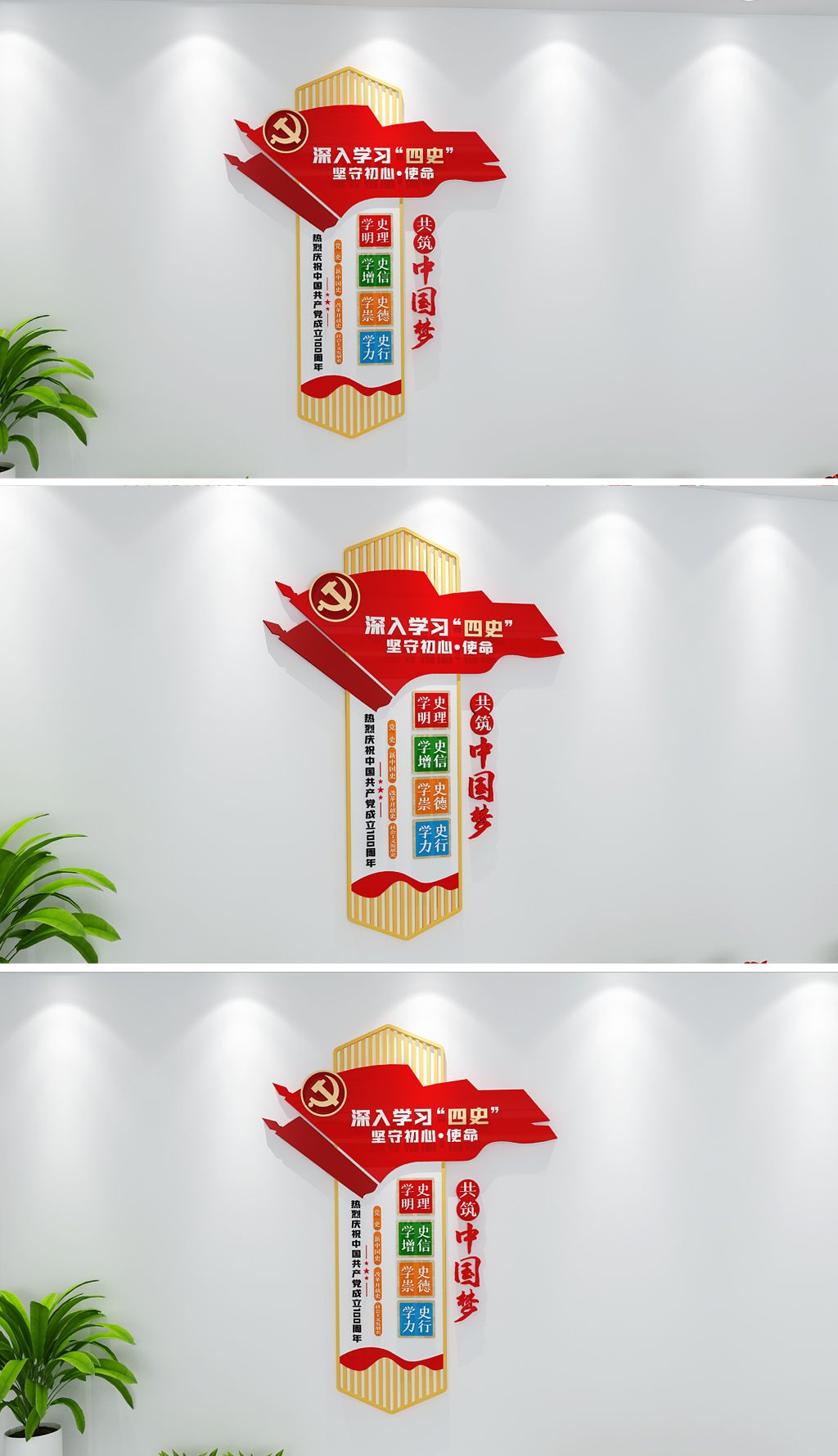 原创党建文化墙四史教育学习党建标语文化墙