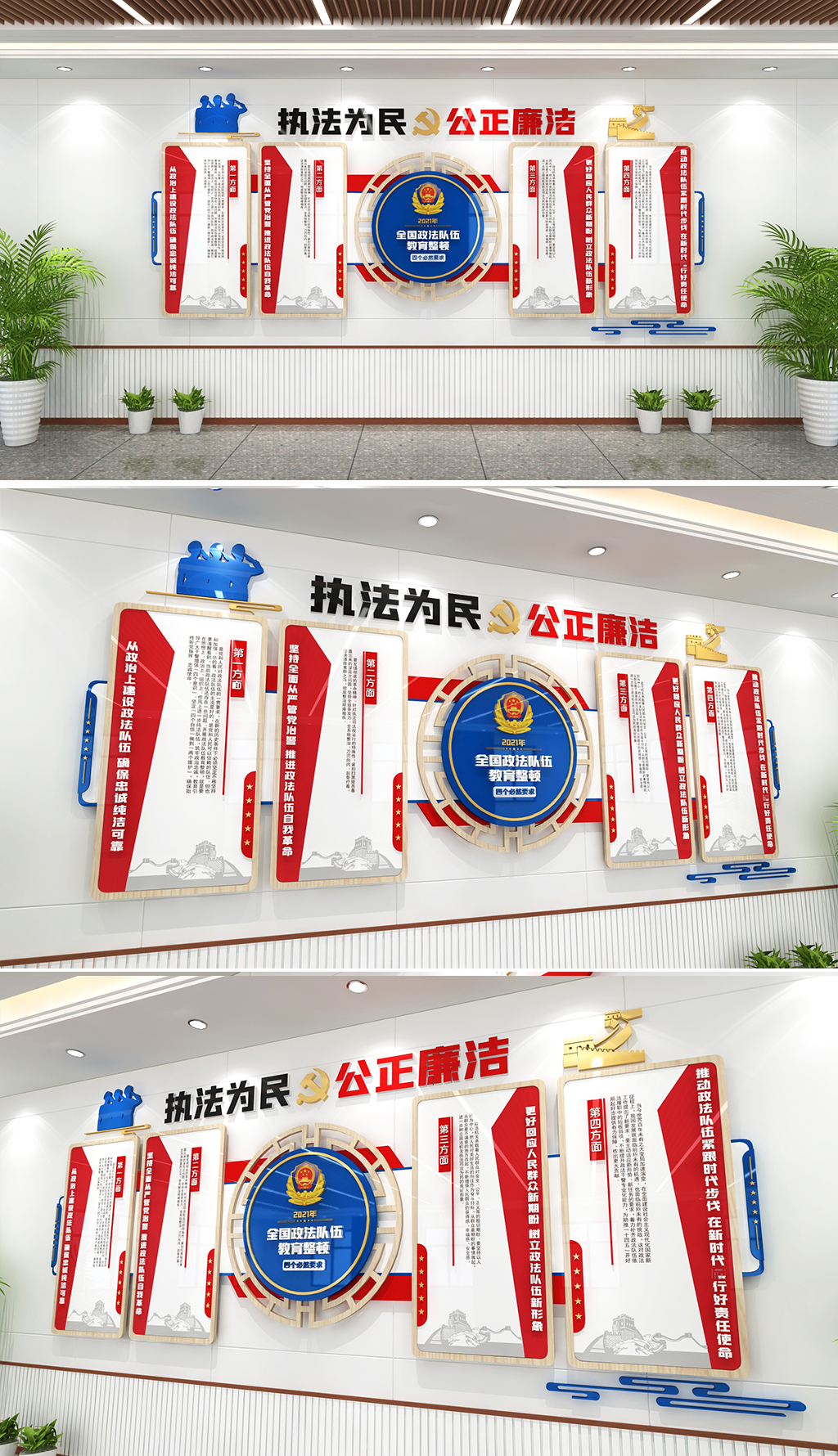全国政法队伍教育整顿文化政法教育四项任务