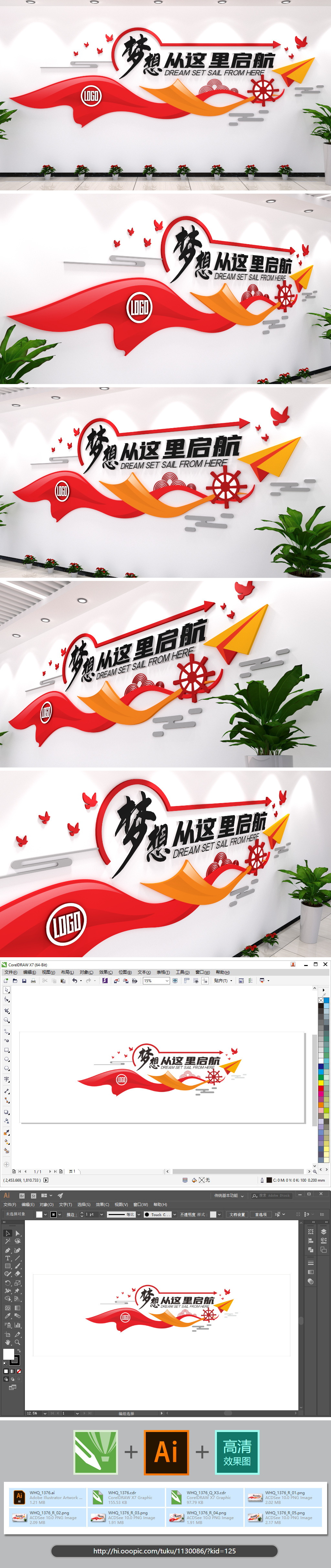 梦想从这里启航企业文化墙it互联网行业形象墙