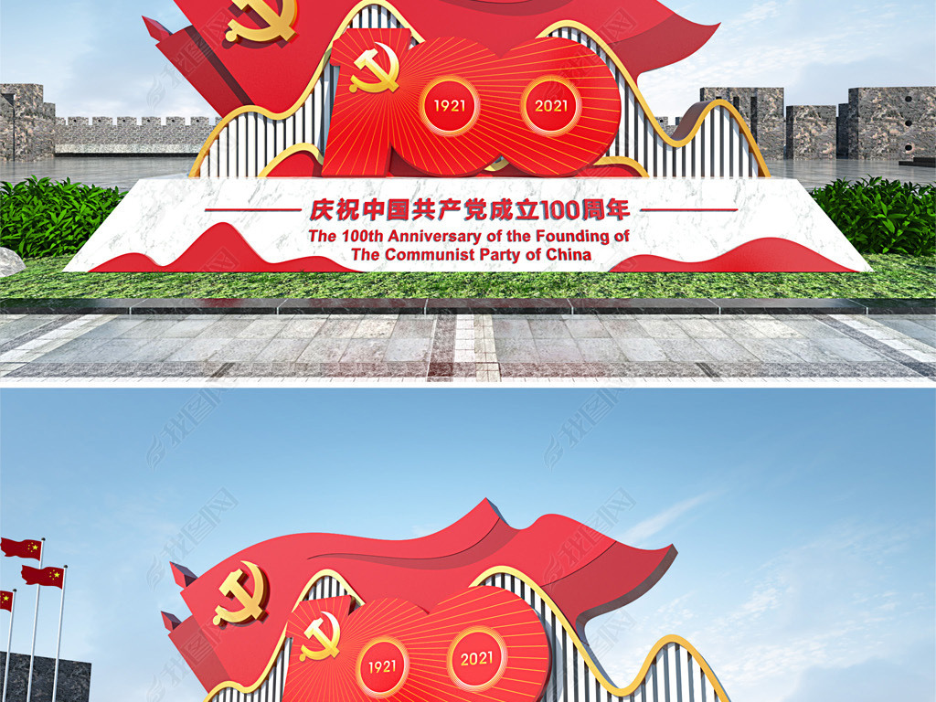党100周年图纸,党的100周年图纸 原创中国共产党成立100周年主题雕塑建党百年雕塑
