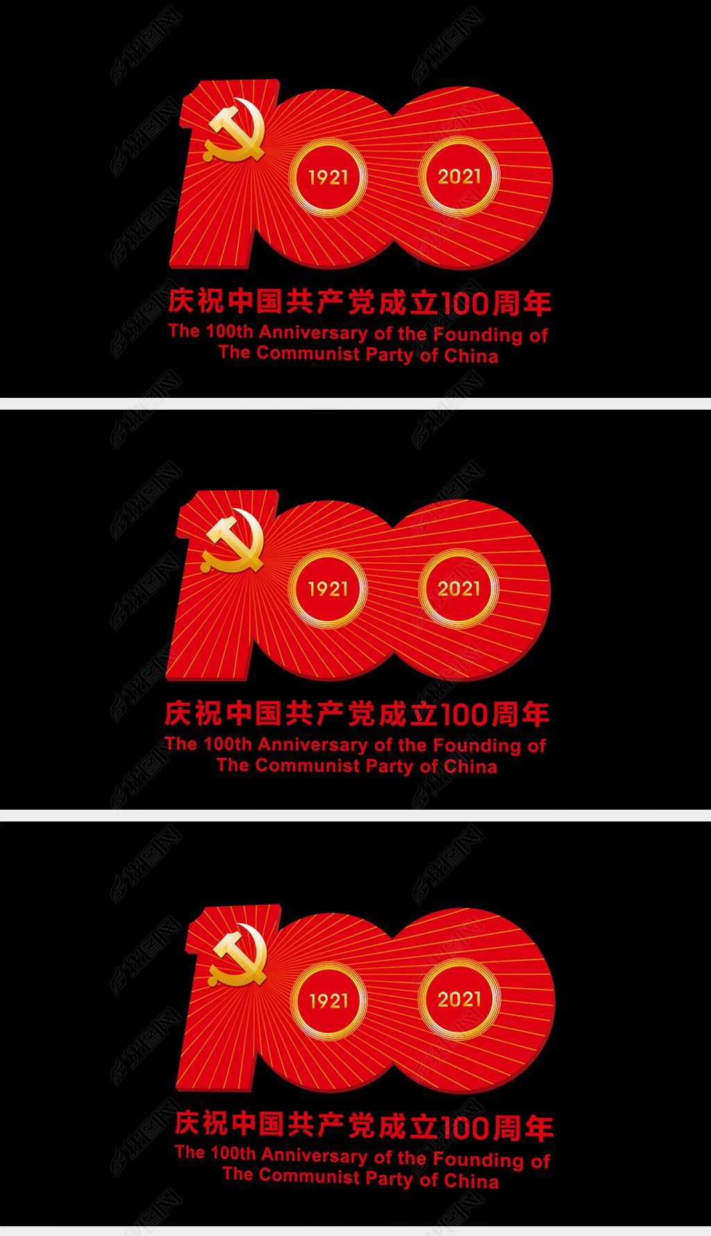 党100周年logo,建党100周年Logologo 庆祝建党100周年标识百年标志透明角标视频
