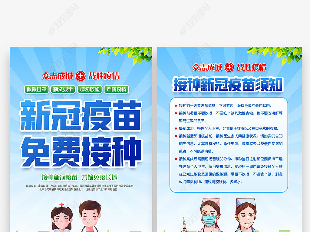 疾控中心招聘_招聘啦 中国疾病预防控制中心公开招聘2021年应届高校毕业生的公告(2)