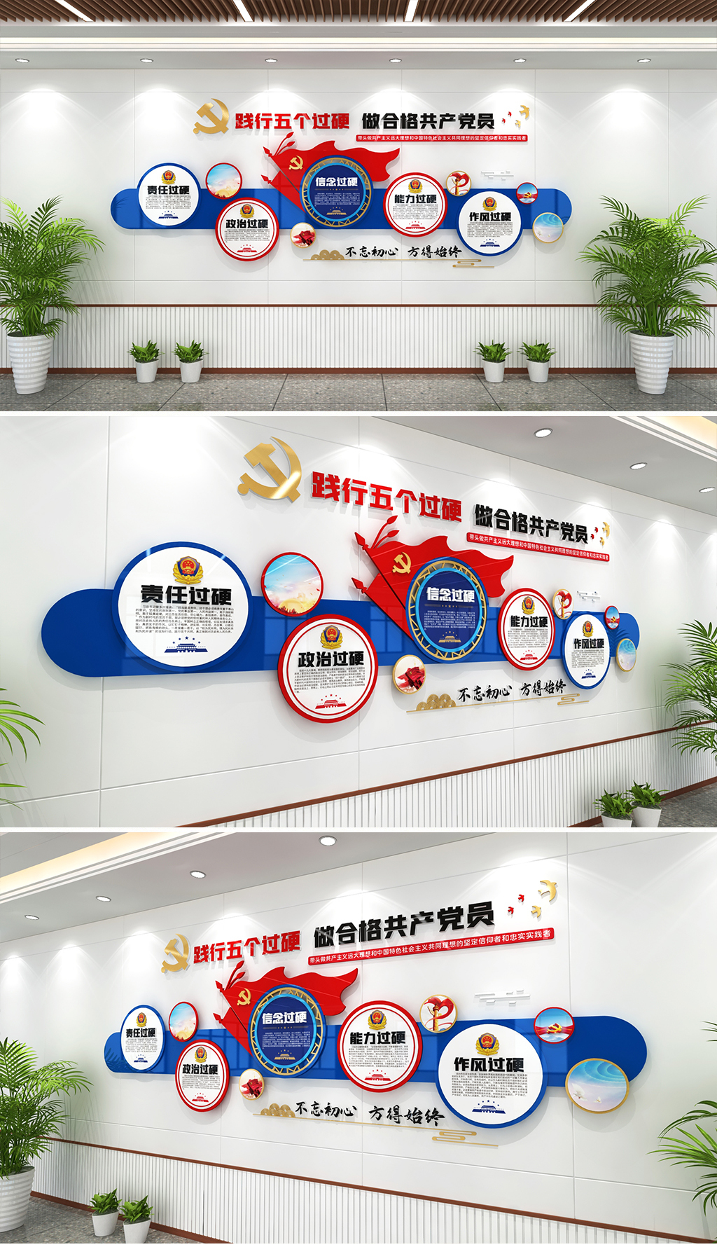 全国政法队伍教育整顿五个过硬文化墙政法党建