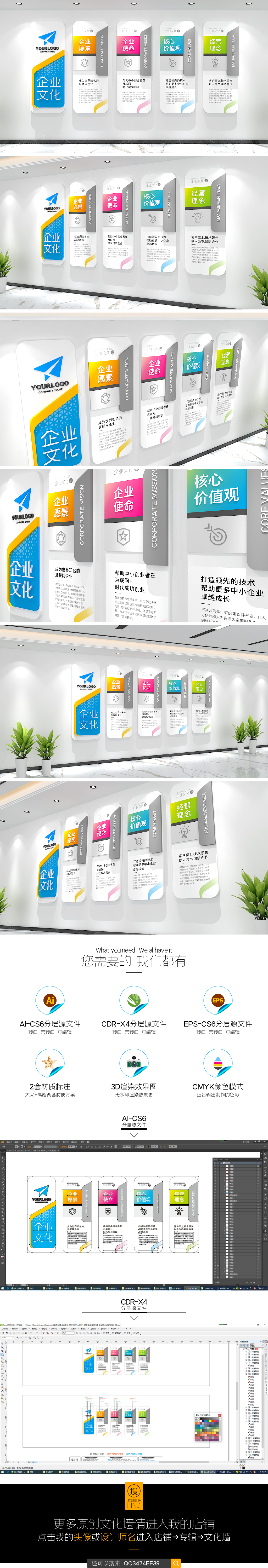 多彩创意公司企业文化墙办公室形象墙展板