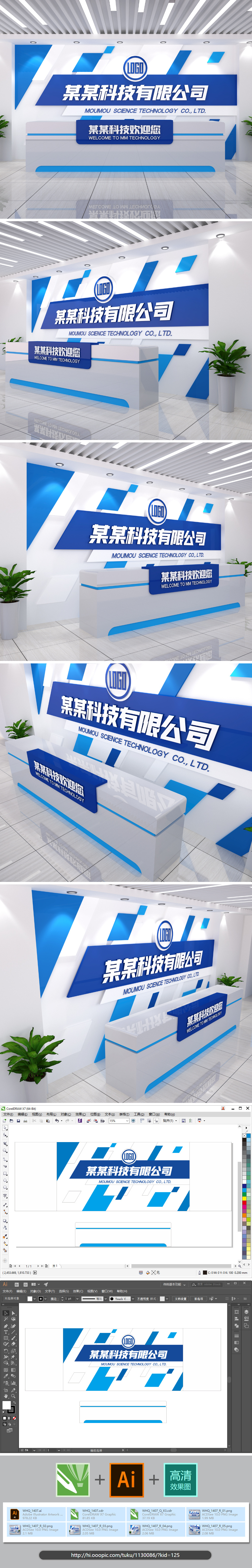 公司前台形象墙前台文化墙文化墙设计ai格式