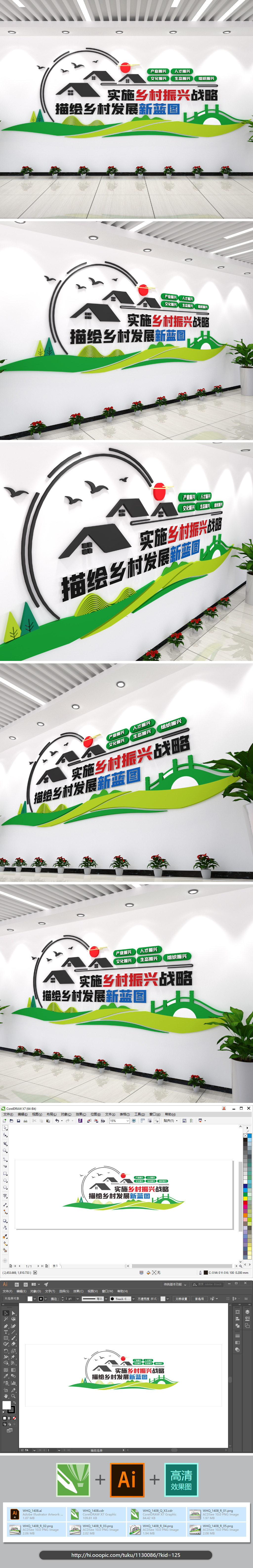 实施乡村振兴战略社区文化墙cdr模板矢量格式