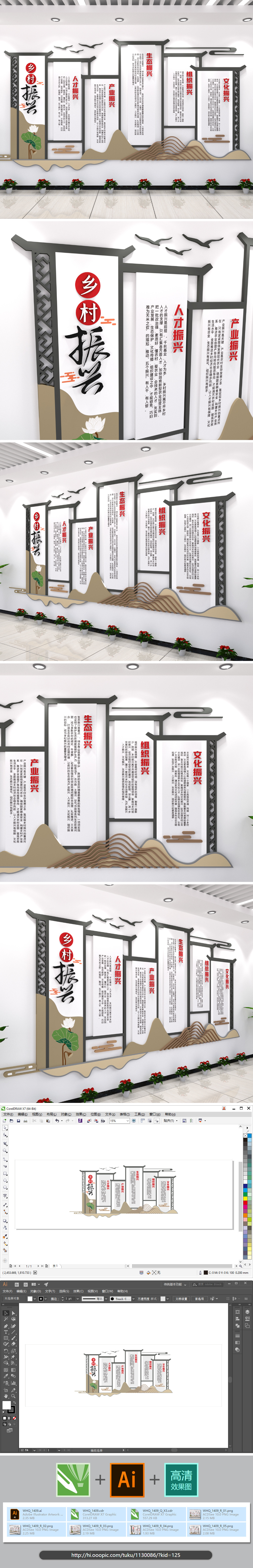 乡村振兴社区文化墙方案实施创意展示墙ai格式