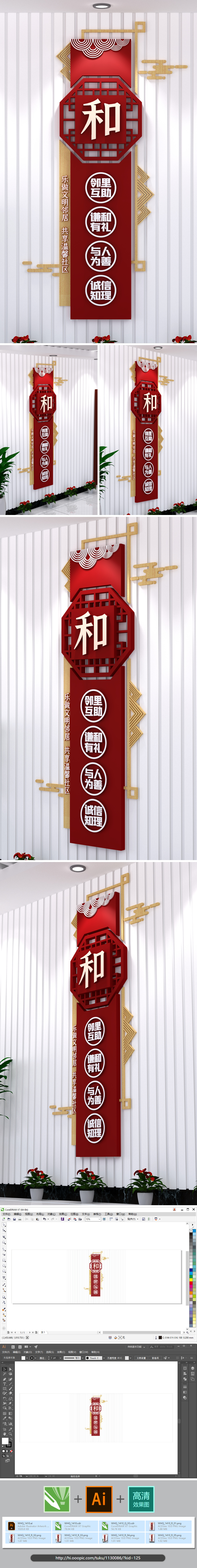 竖版社区文化墙形象墙文化长廊建设新农村居委会