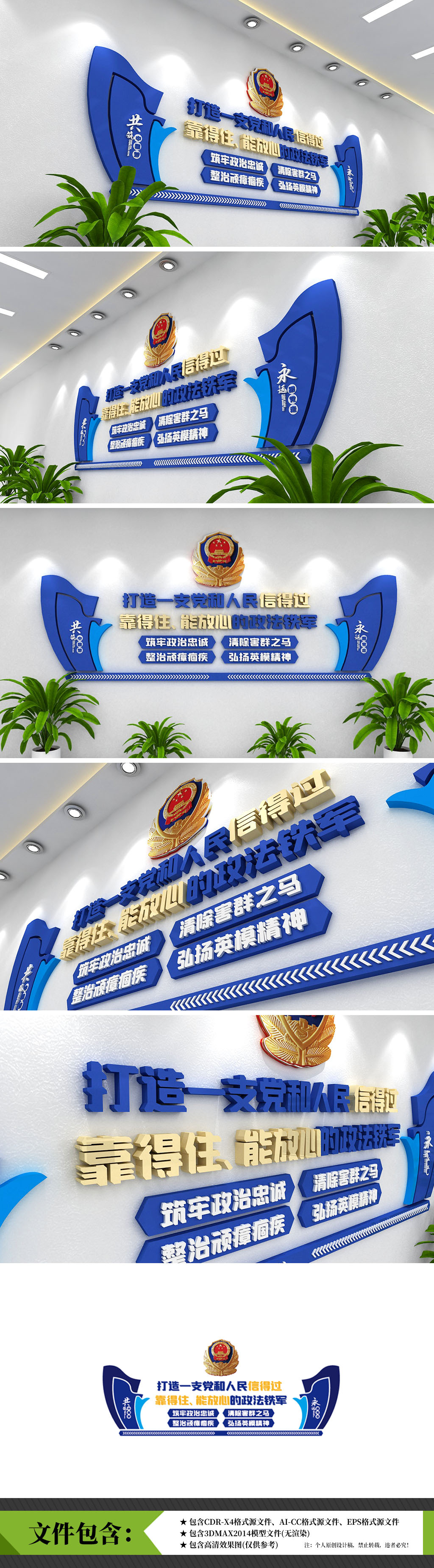 公安局警营文化墙公安局建筑剪影标语文化墙