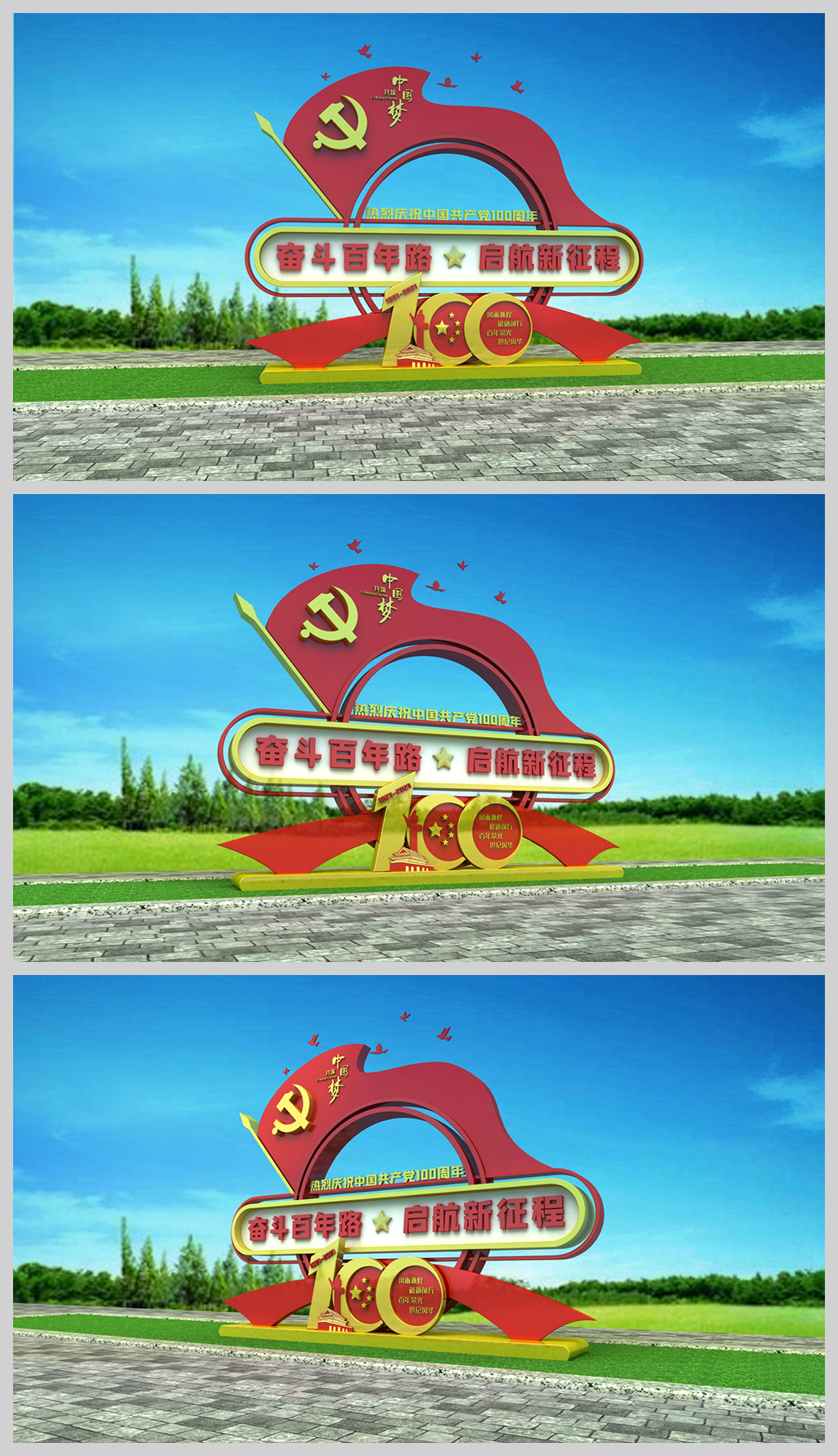 原创中国共产党成立100周年不忘初心党建公园雕塑