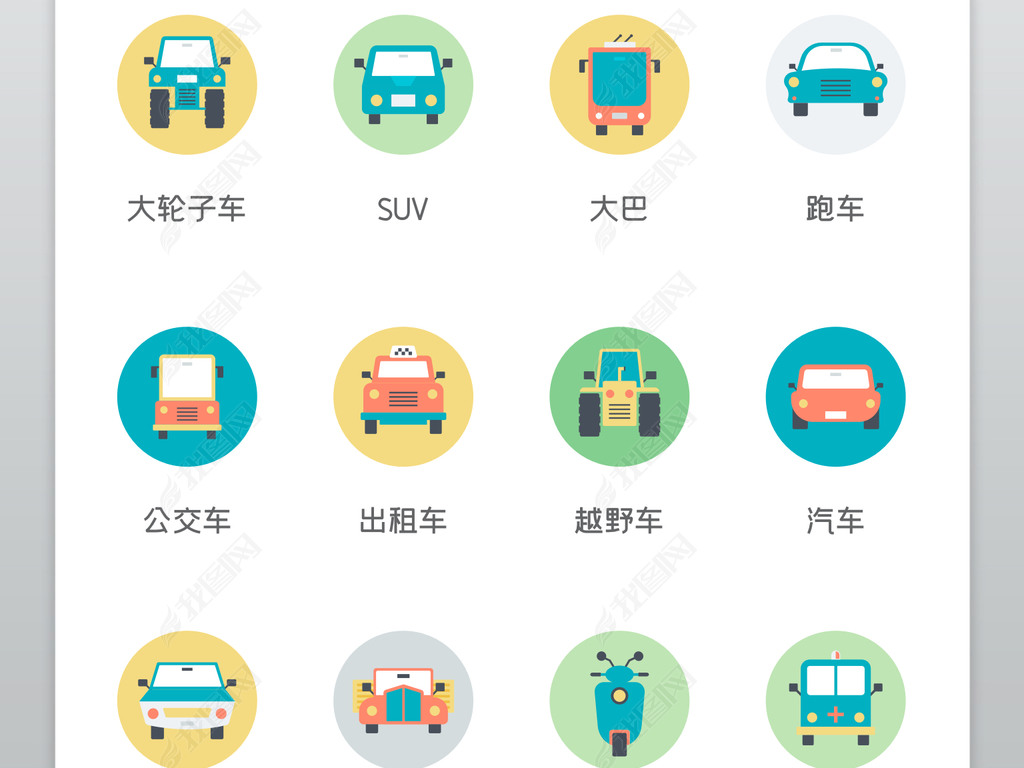 原创时尚各种交通工具汽车轿车货车icon图标版权可商用