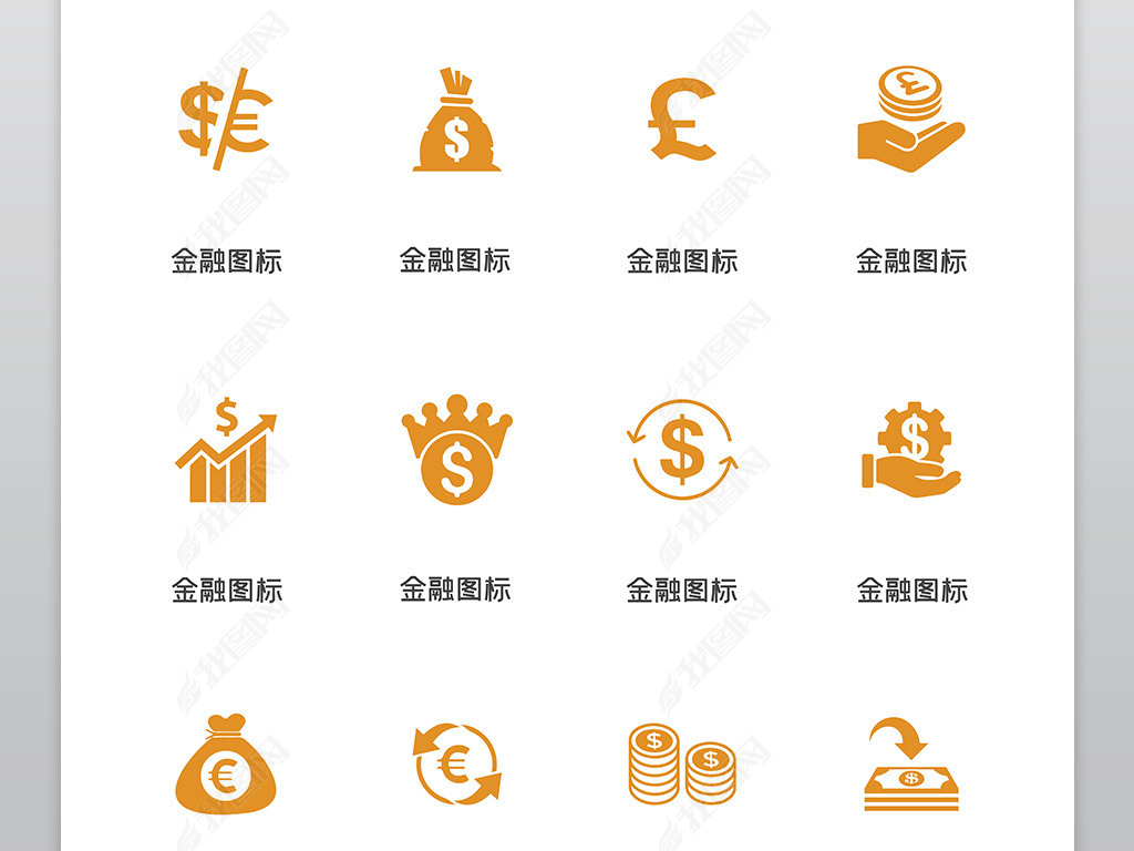 理财财政财务app金融金钱图标icon