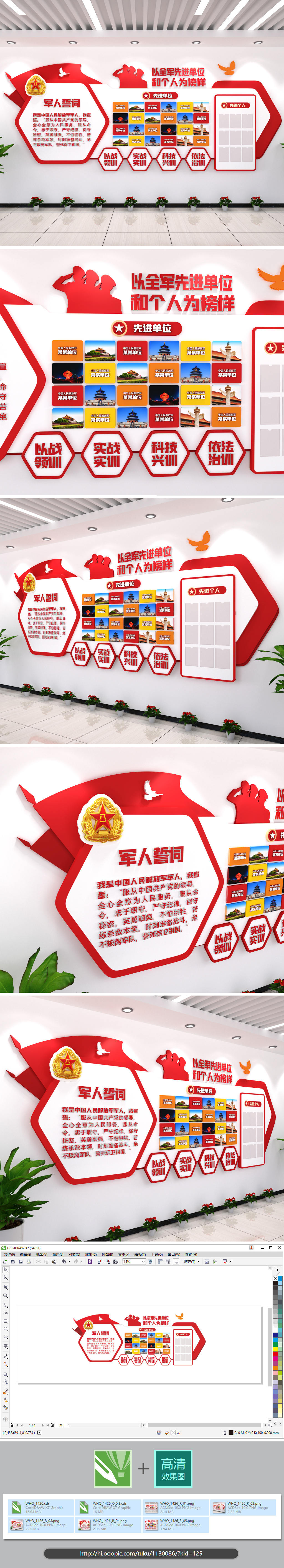 部队部队文化墙楼道布置元素形象墙方案实施展板