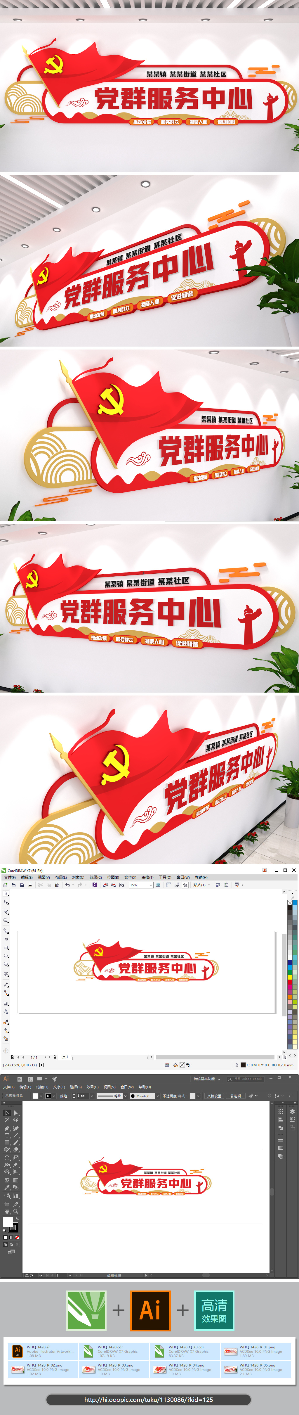 原创党群服务中心党建文化墙基层党建文化墙社区标语