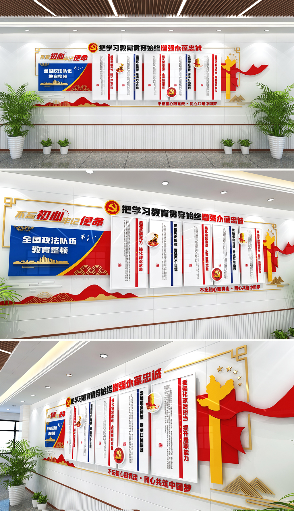 政法队伍学习文化墙全国政法队伍教育整顿文化墙
