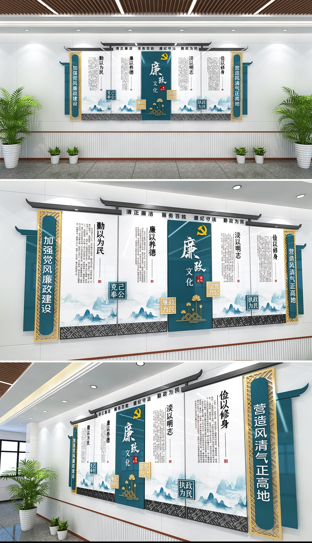 廉政文化墙党建廉政墙廉政励志文化墙中式廉政墙