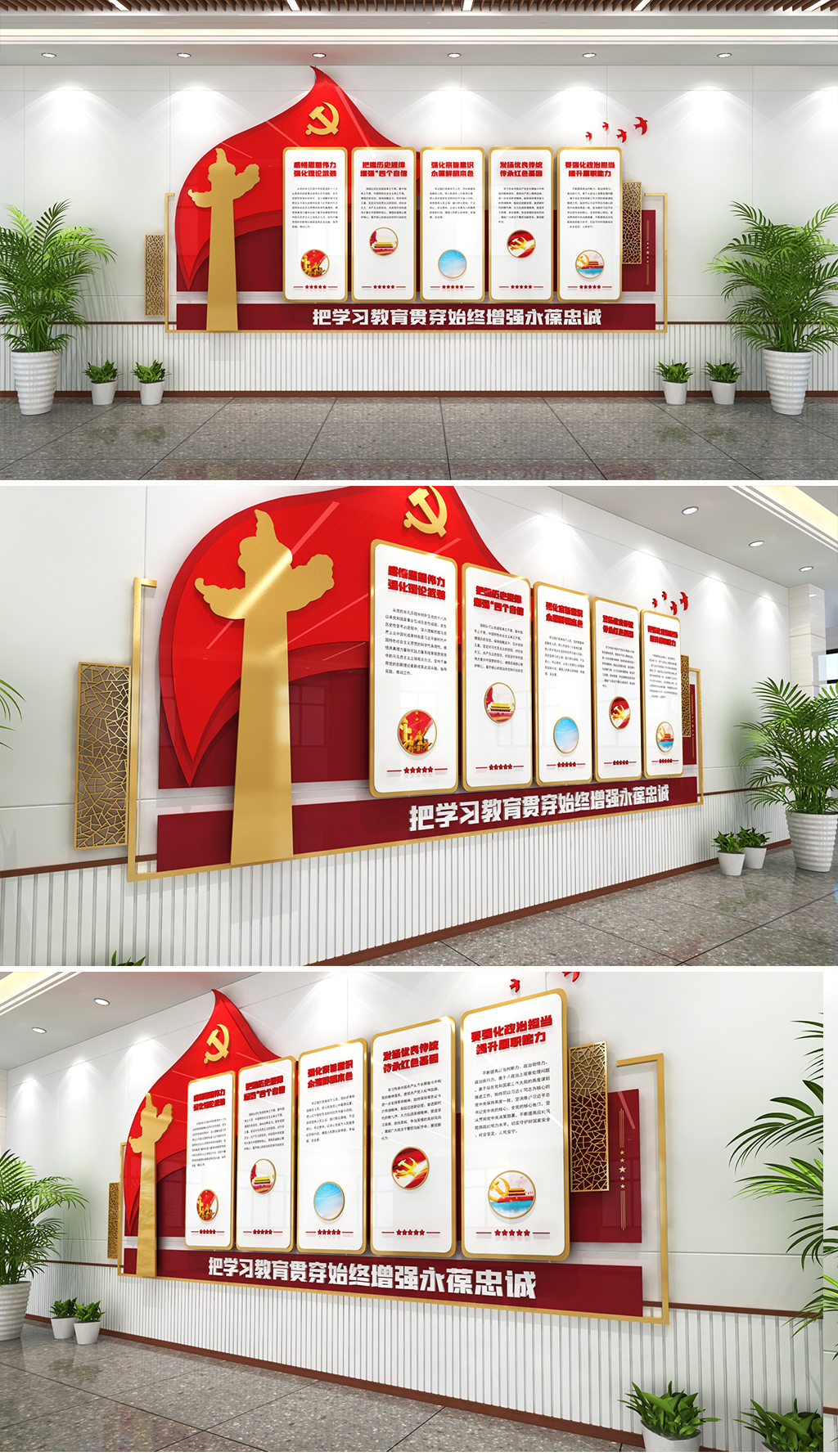 政法队伍学习文化墙全国政法队伍教育整顿文化墙