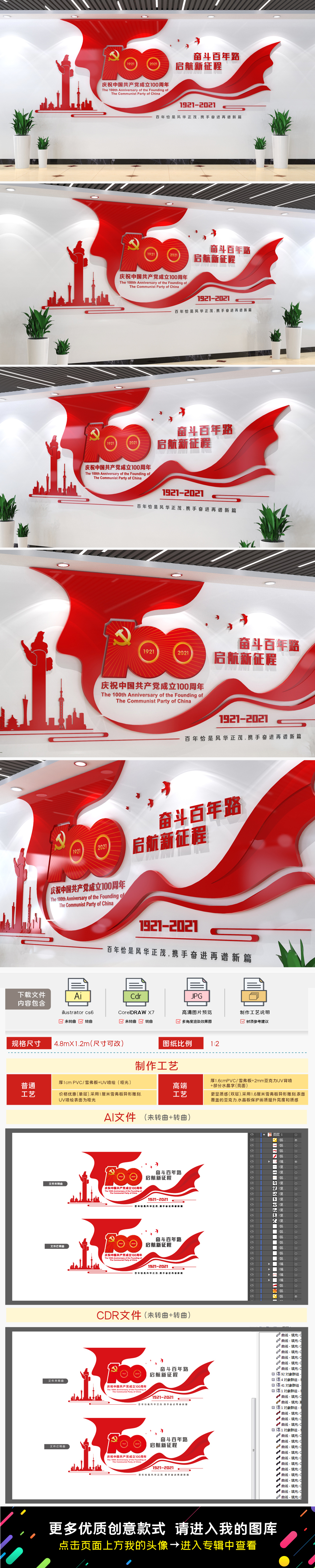 原创建党100周年文化墙党的光辉历程党建文化墙