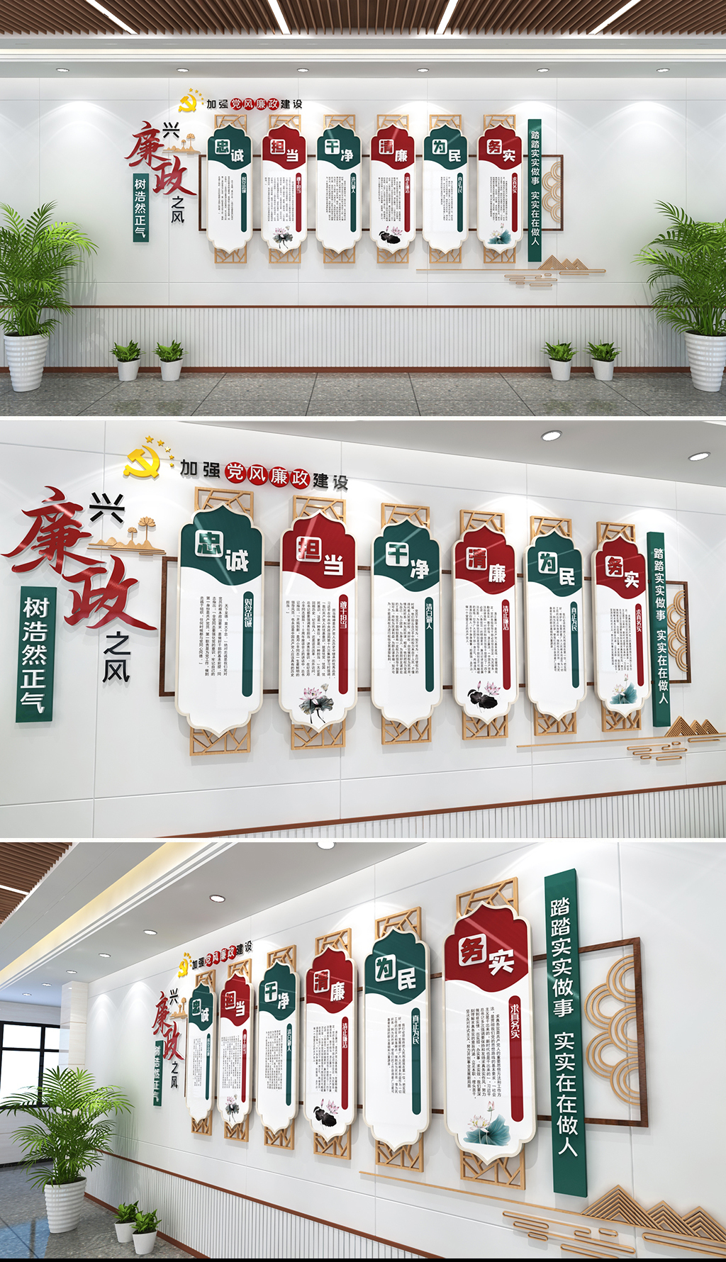 廉政文化墙党建廉政墙廉政励志文化墙中式廉政墙