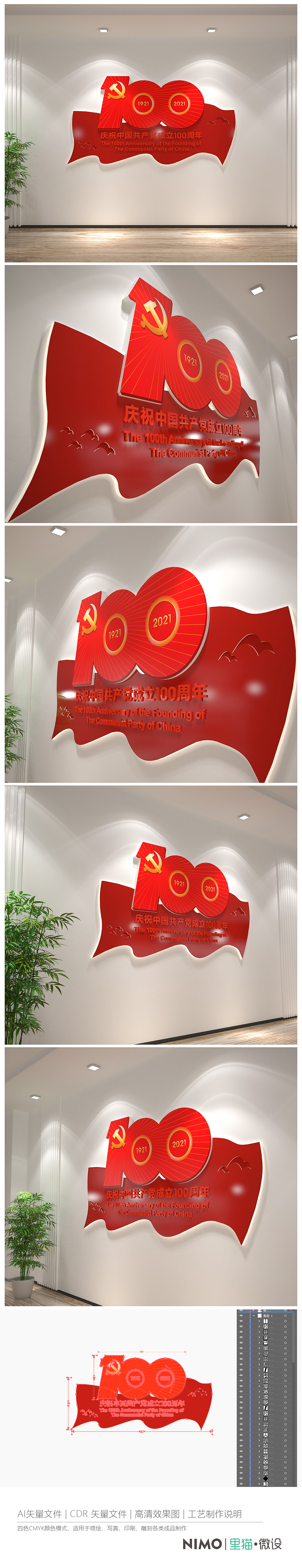 原创百年征程建党100周年党建文化墙