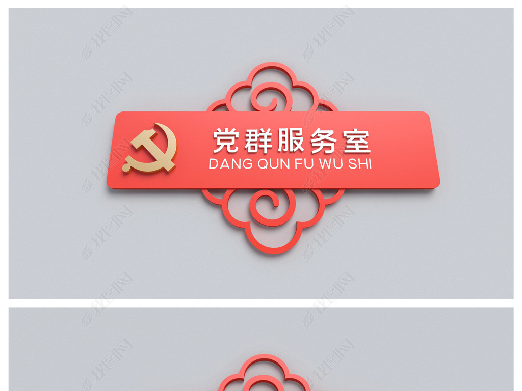 党建门牌新时代文明实践中心导视门牌科室牌门牌
