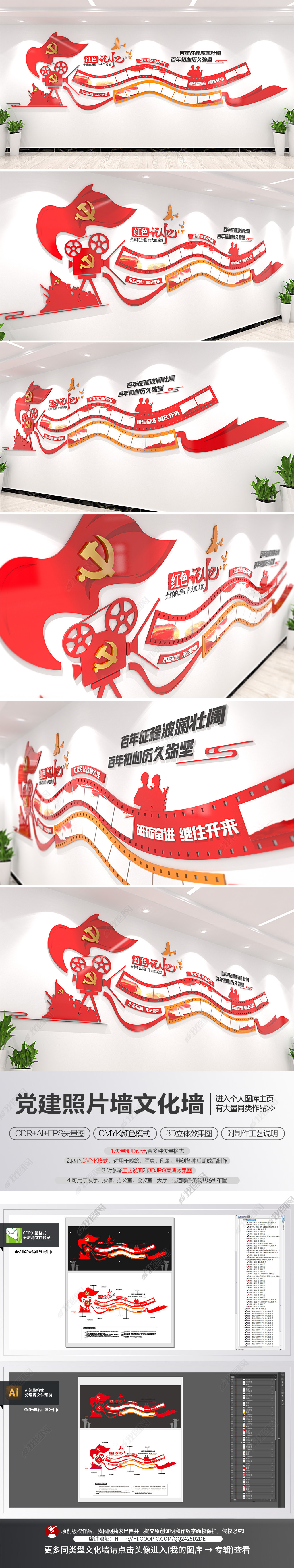 老旧相机放映机胶片创意党建照片墙文化墙