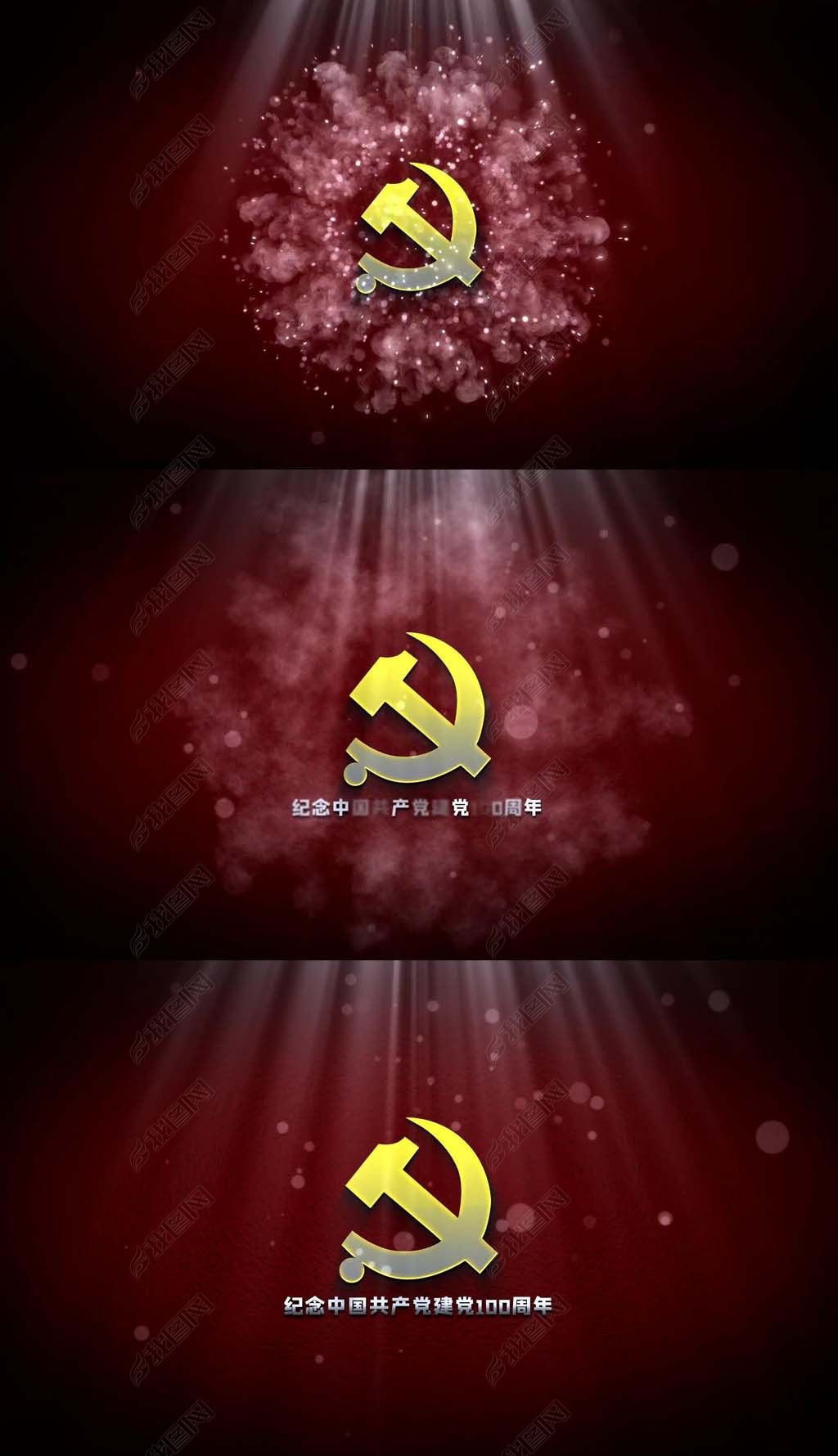 纪念建党100周年党政宣传党徽片头ae模板