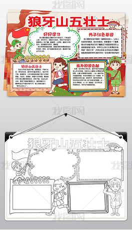 传承专题模板-传承