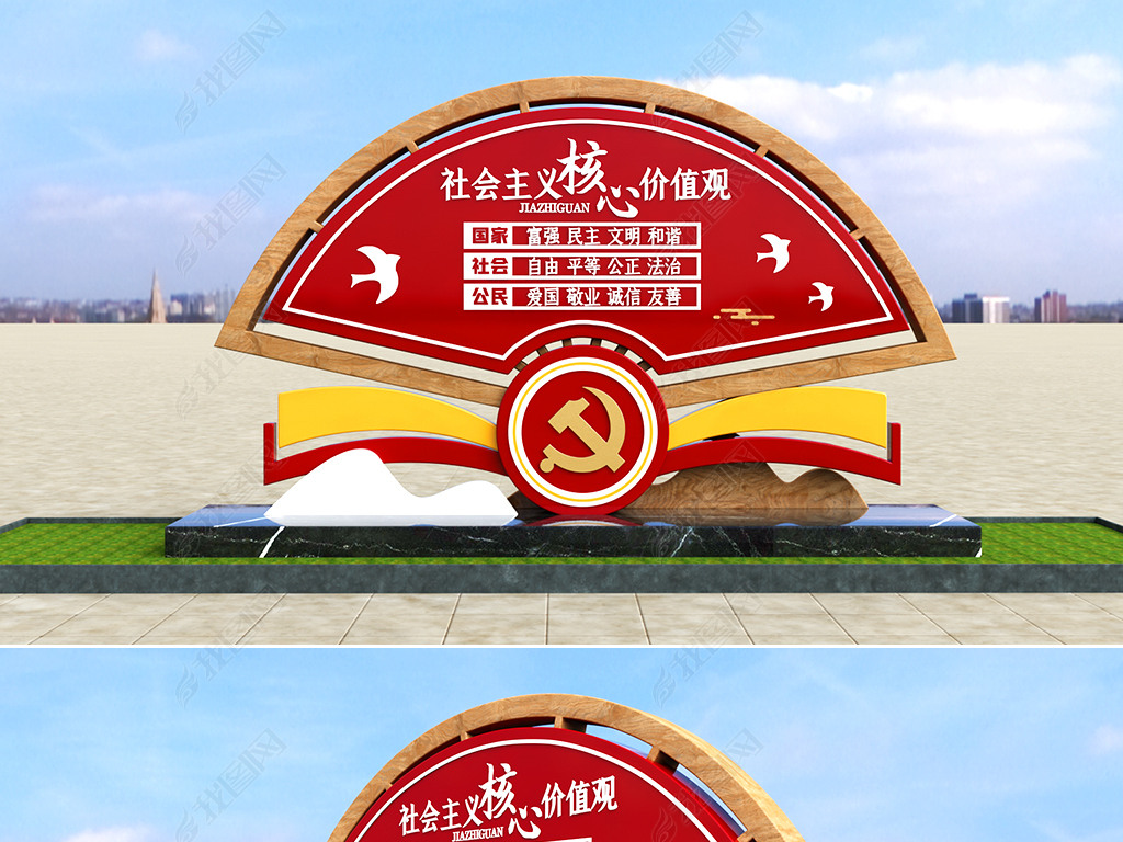 原创社会主义核心价值观雕塑公园景观小品精神堡垒