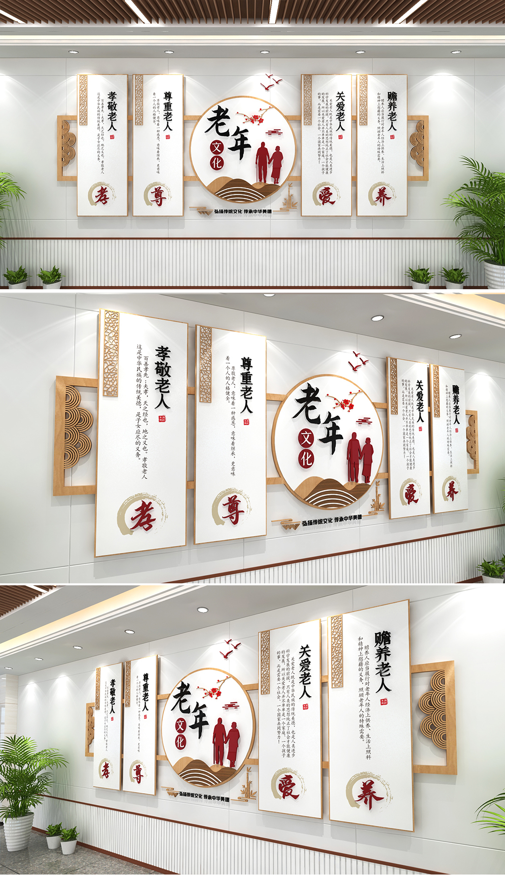 老年文化墙悦享夕阳老有所依老有所养老有所为